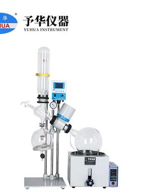 巩义AYI予YRE501YRE-2华013D旋转蒸发器2LL5L10L20L旋转-蒸发仪