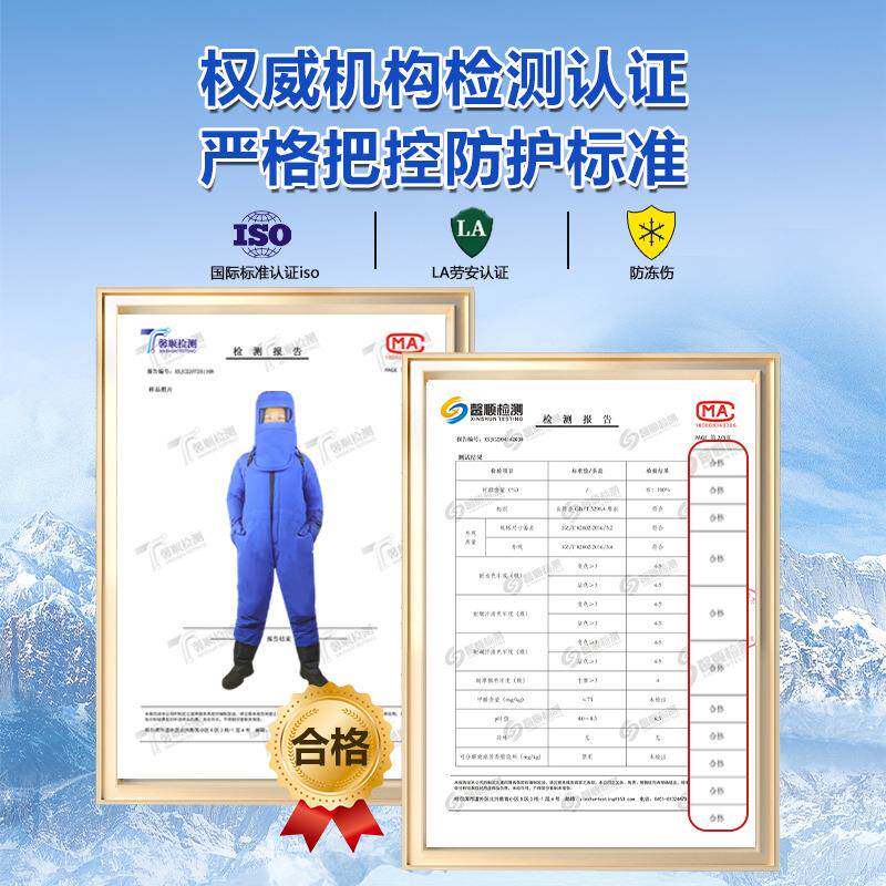 低温防护服冻防寒库服库lng耐液氮加气站防AXK护面罩衣服防寒冷服