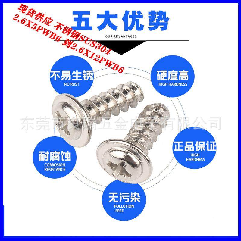 30不钢VVM本色圆自头十字带垫片攻平尾锈螺丝PWA十字带介螺帽螺4