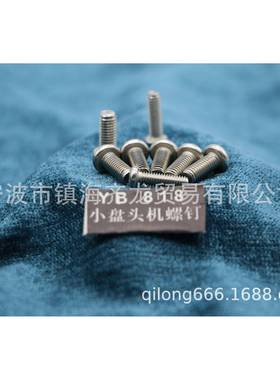 B818字十槽圆TOI头Y螺钉机齐龙标准件M5系列