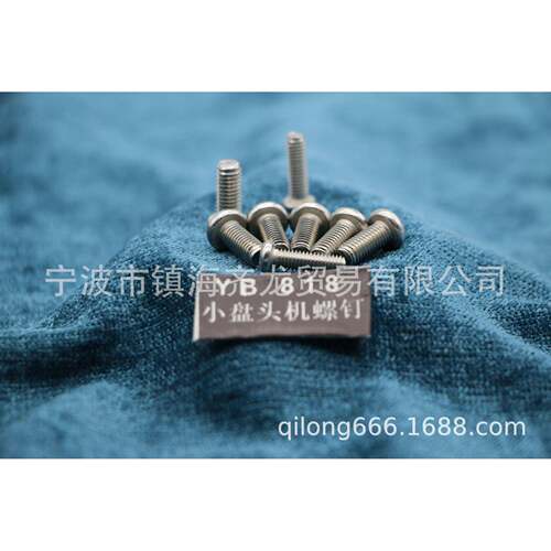 B818字十槽圆TOI头Y螺钉机齐龙标准件M5系列