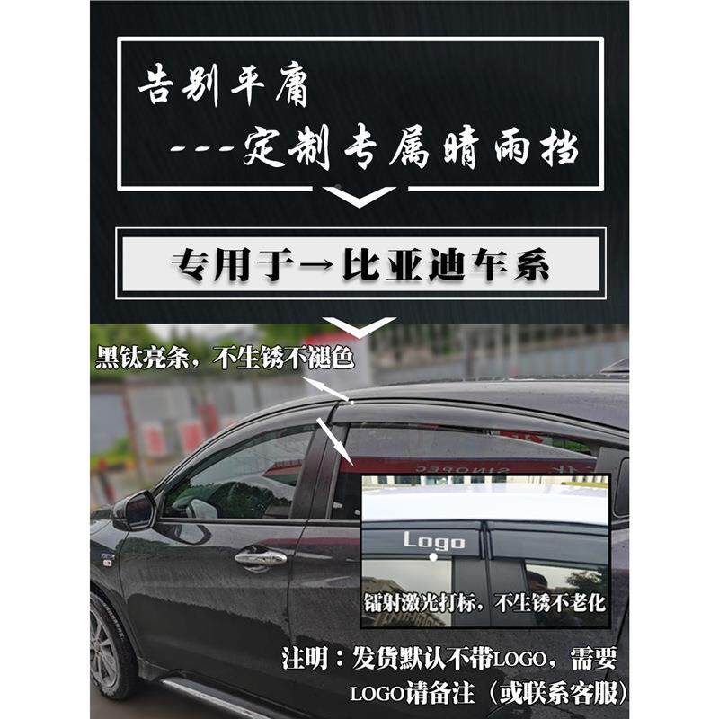 用比亚迪D车1海豚DTJ窗雨眉雨档海鸥海豹板版全黑专晴雨挡雨改装