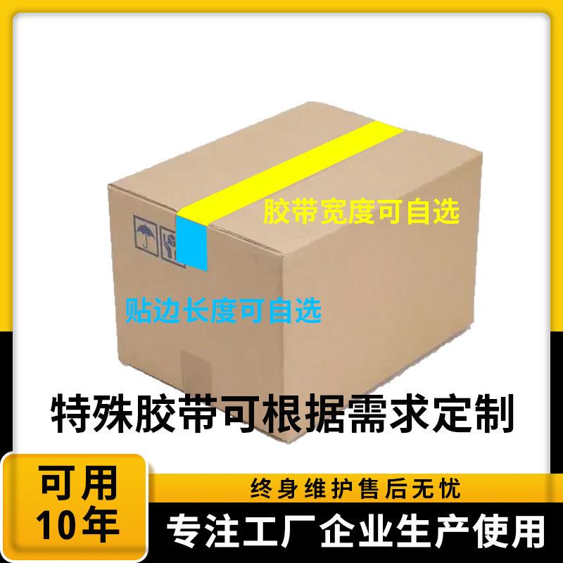 厂直全514销自动家半自动快速政纸箱胶带邮包装机器封口机打包封