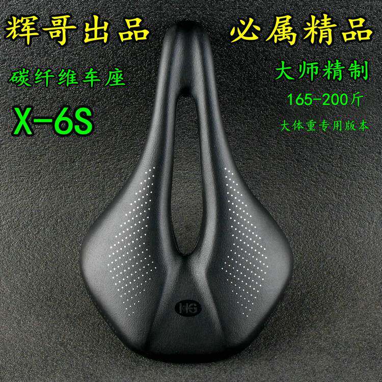深圳哥XS加强6版坐碳纤维中空瓜车山地折叠车公DBT路车垫辉坐包座