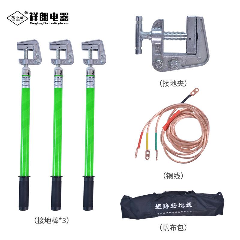 10475kv高压地线JDX-NL室电内配房接母排接地平口螺旋接地线棒35k