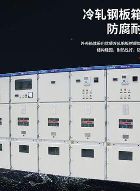 源头厂家闭售后无忧铠中置装式流金属封交高压TLL开关柜