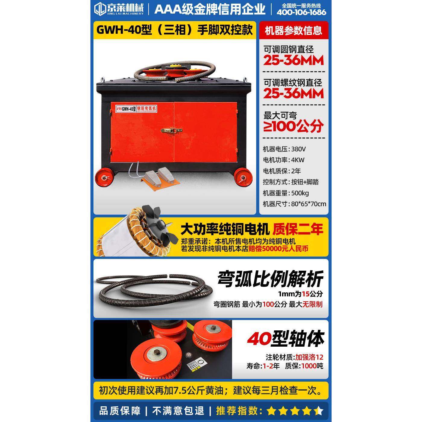 18-2小型电动钢筋圆弯弧机2-24弯圈机1SQJ3打弯弯弯曲机打弯机滚