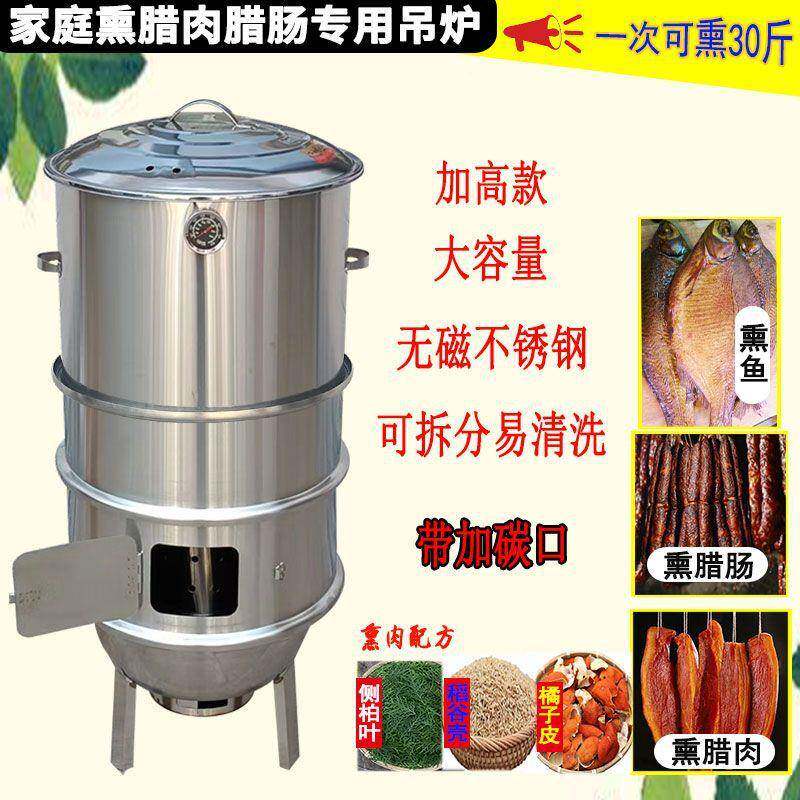 多功吊炉WMK无烤烟烧烤炉用能烤串炉家电炉户外烧烤架烤鸡烤鸭烧
