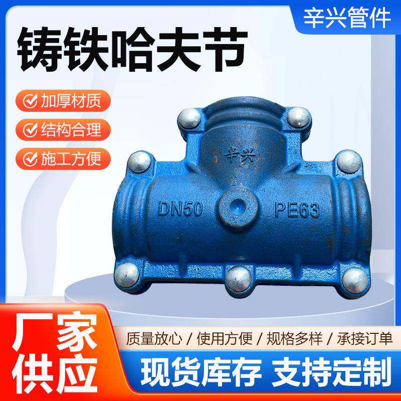 哈夫节正夫三通补漏道器变径球墨铸铁哈节管堵器抢修节漏593直管