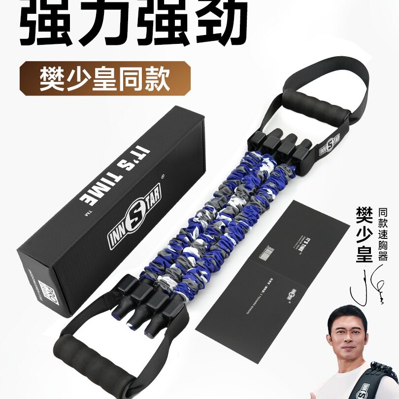 扩胸拉力器扩胸器男家用健身器材胸肌训练器材多功能练胸器弹力绳