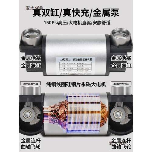 凌太匠多功能SUV车载充气泵双缸高压麦太保麦大率电功动汽车用轮