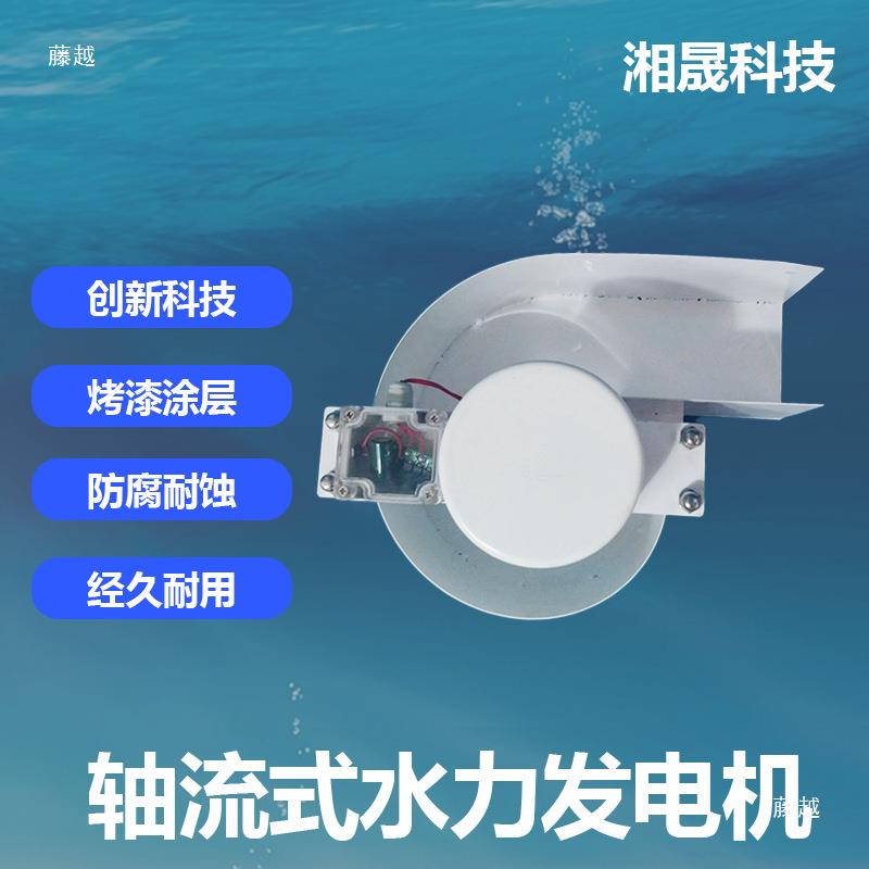 微型轴涡流式发电机水力发电机漩式水力发电低水头永磁发电低机落