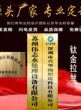 公不锈钢长牌司铜牌牌35265定做企业门牌挂牌招牌烤漆广告牌厂匾