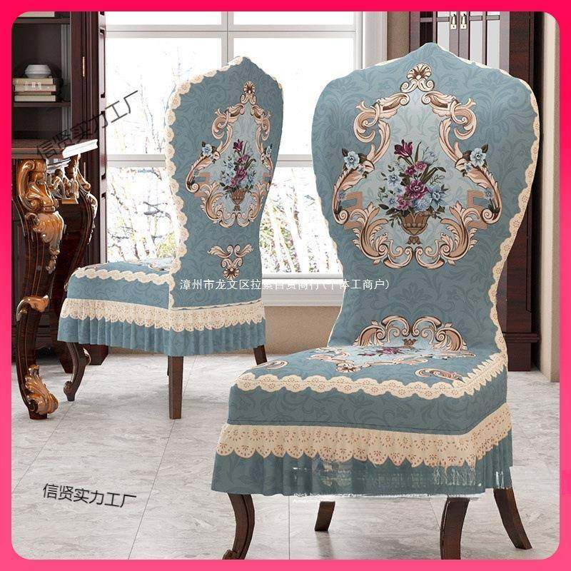 ?式椅套罩子用加厚美式裙边座通椅套复古餐桌凳AL100736子套欧默