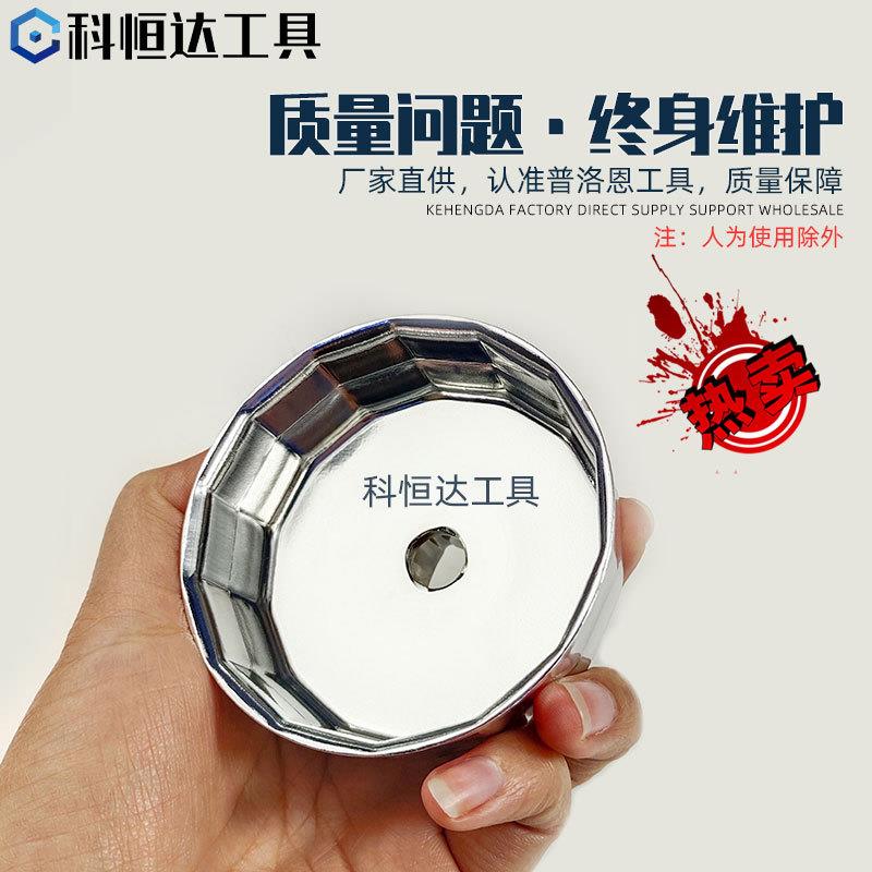 机帽360式油滤芯扳通手套套装防滑机油格拆装卸工具用型滤清器筒