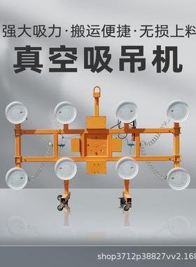 吸盘吸吊机真空吸盘UHI吸动力大电吊玻玻璃吸盘高空装强重型璃吸