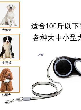 狗狗牵引引绳自VGJ动伸缩小中大型通用外出狗遛犬狗泰迪金毛牵器