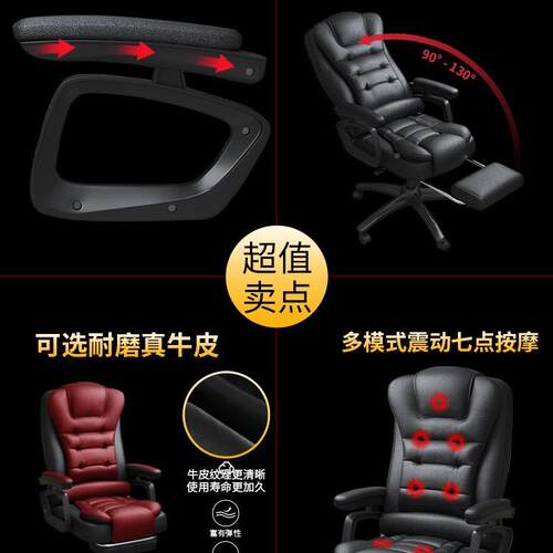 老板椅办公椅按摩可躺书房宿舍椅转脑椅家用背旋转电升降座119靠