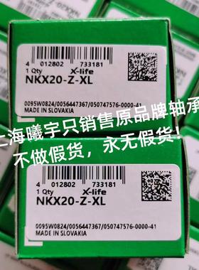 德IN.A滚针承NKX25-Z-X53361LNK轴X0-Z-XL2等现国货