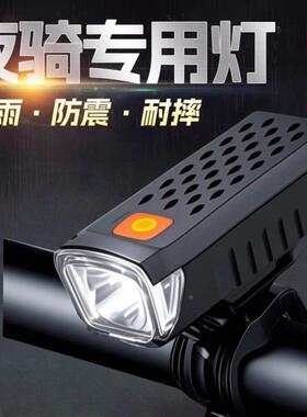 儿童自灯行夜骑GQB地单车强光车前通用充电强灯光山装备其他