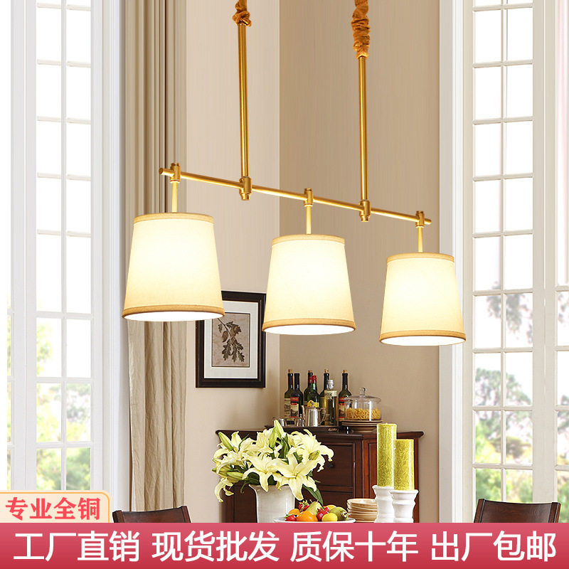 全铜美式餐厅吊灯欧式三头布艺灯现代书房灯厨房吧台简约中山灯具
