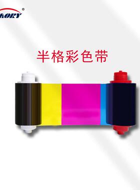 飒瑞S耗212S2半格彩色带人像打印材碳0000079带证卡机配件