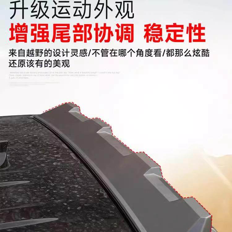 哈弗猛翼龙尾翼灯车尾顶翼光流灯车顶改装带灯顶WQY外观装饰越野