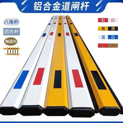 停车场八角直道金闸杆铝合栏车杆栅小区门禁UEA升降起落杆杆挡车