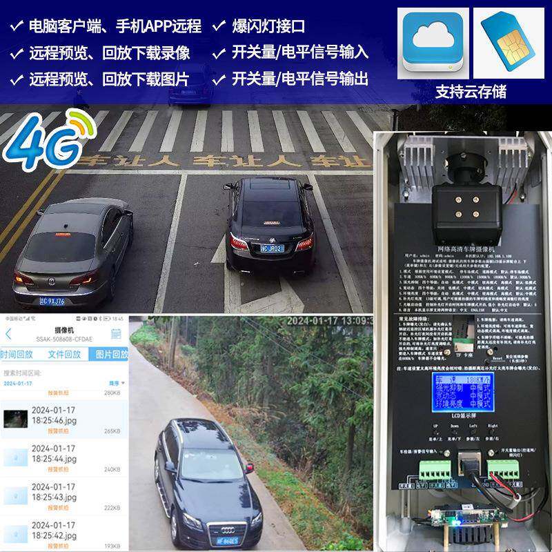 44HR—IPC6G车牌抓摄拍口像机道路监控照看车牌高速卡监控g车牌抓