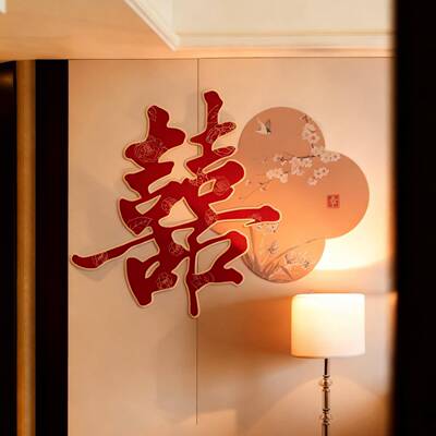 男女F9986T95方结婚礼内喜卧室字大k室t板布置新婚房喜字摆件装饰