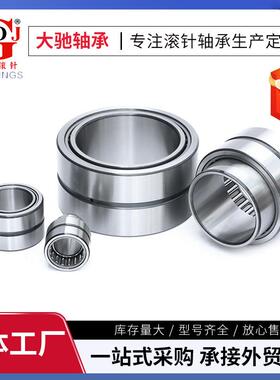 实体套圈N滚针轴承A6913NA66914NA691NA916钢厂连铸机NA6913滚5针