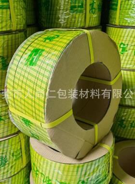 机586用用打包捆带黄色包装带机打包储带耐磨耐扎存厂家直供大量