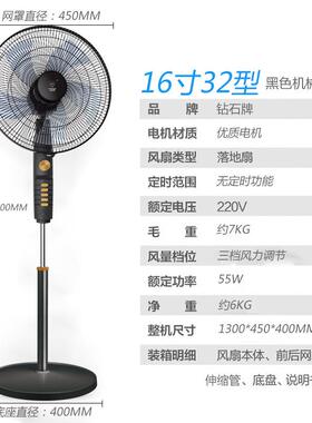 钻叶石14065牌落地家用五轻声四扇挡摇立式大头风力电风扇厂销
