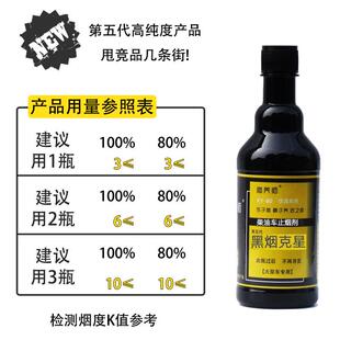 柴油车消烟灵生产厂家国三货车尾气止烟剂大泵柴油车烟霸OEM定制
