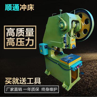 冲床压力JB23-16T1孔6可吨小型机械锻压脚踏电动开式倾冲床深机喉