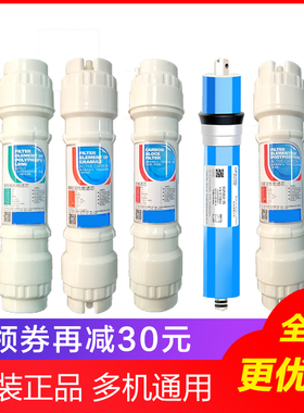 通用沁园净水器滤芯QR-RO-05B/RF-406B/406A R5-02 01F炭棒PP棉