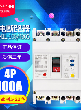 RMM1L-100/4300/3300三相四线4P漏电保护开关塑壳断路器40/63/80A
