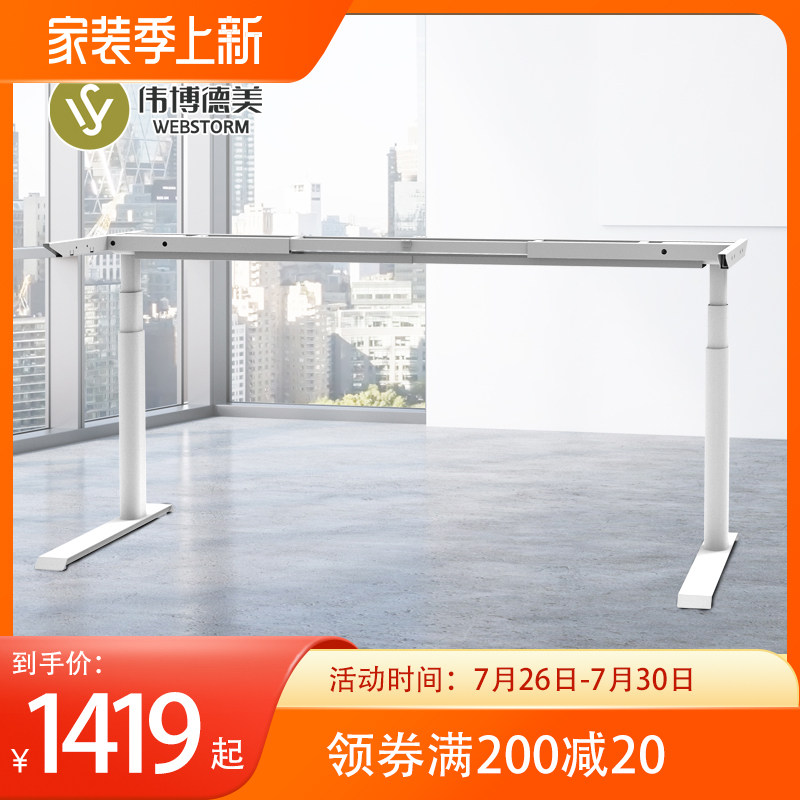 DF01P电动升降桌架偏心款椭圆柱双电机三节站立电脑升降桌脚桌腿