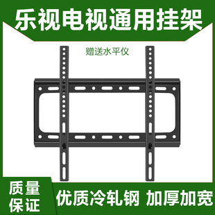 X65L加厚电视架 X55C 乐视电视通用墙上支架壁挂架X40C Y32Y43