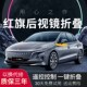 适用红旗E eqm5升级高配 QM5后照镜电动折叠锁车自动折耳升窗改装