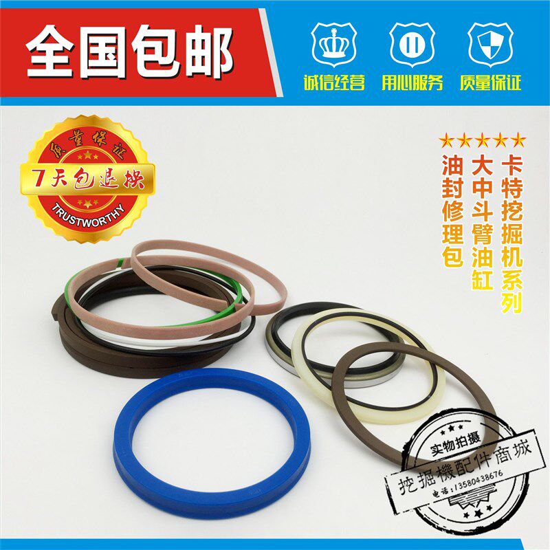 挖掘机配件 卡特E320B/C/D大臂 中臂 斗臂油缸油封修理包高品质