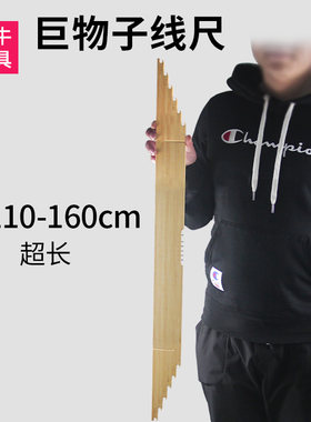 火牛超长巨物子线尺多功能竹子线板大物量线尺加长钩距尺打结渔具