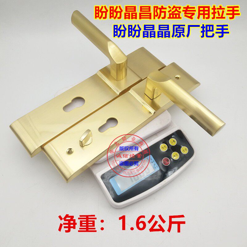盼盼晶晶甲级防盗门 把手 安全门 金色把手 原厂面板把手拉手执手