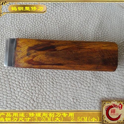 正宗钨钢刀钢刮片整刀雕刻刀修整钨钢材质修裁钢刀片修理钢片钨钢