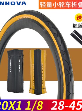 伊诺华451黄边胎折叠车小轮车外胎20x1-1/8 轻量折叠20x1 3/8轮胎