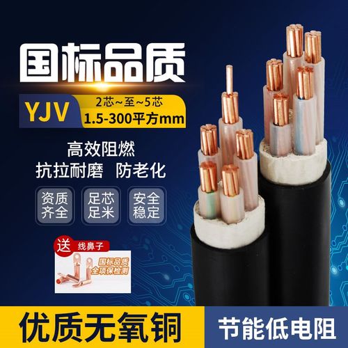 珠江国标铜芯YJV2/3/4/5芯x10/16/25/35平方三相四线工程电力电缆