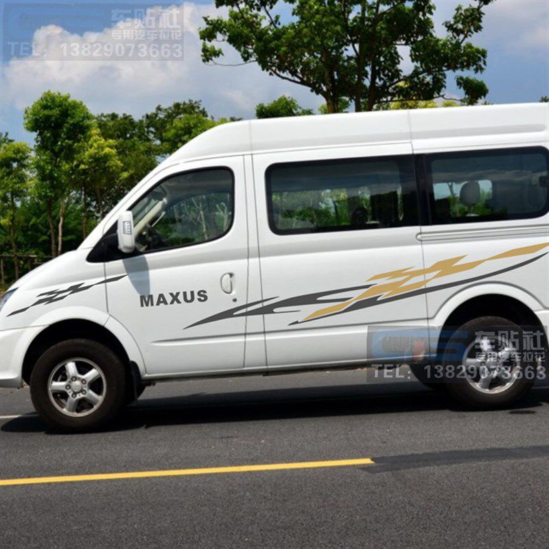 大通V80车身拉花 G10个性彩条汽车贴纸装饰 D90车身改装车贴彩贴