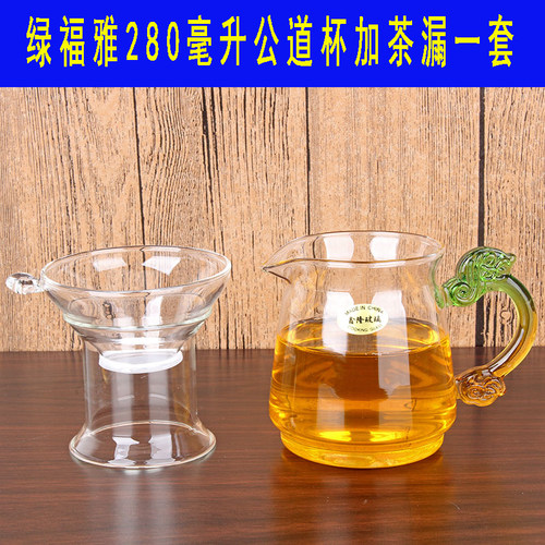 耐高温玻璃茶具透明加厚玻璃茶海公道杯分茶杯子茶漏整套功夫茶具