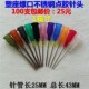 塑料点胶针不锈钢针咀螺口点胶针头42mm总长点胶机针头平口100只