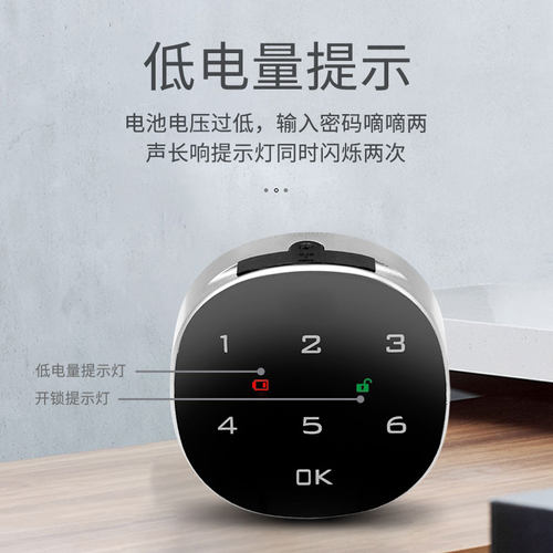 健身房柜锁智能家用触摸屏电子密码锁办公抽屉信报箱文件衣柜子门